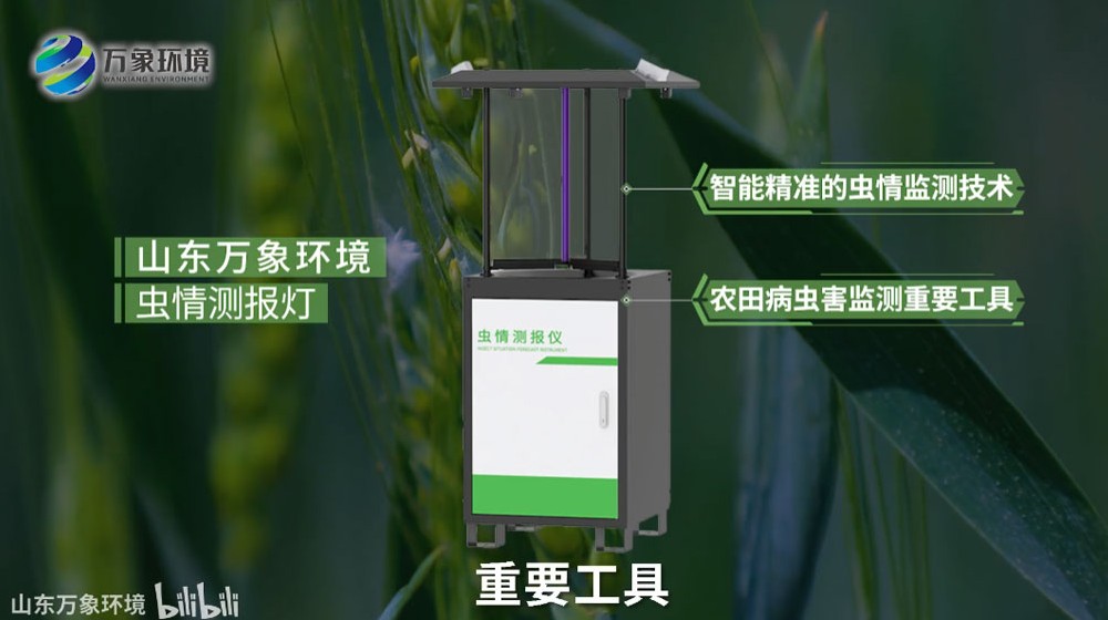 自動蟲情測報燈：智能監測，守護綠色家園新利器