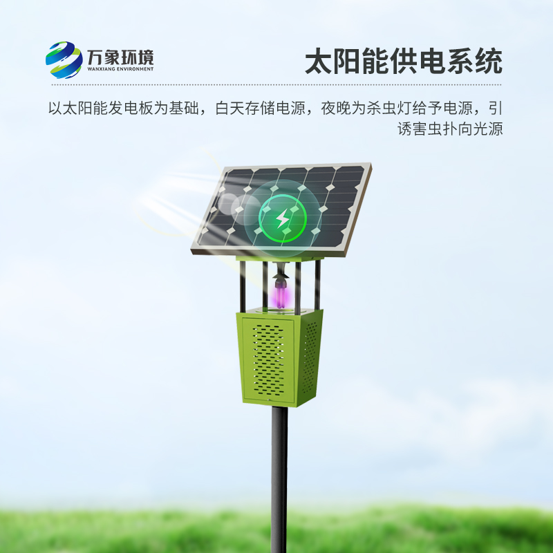 物聯網風吸式殺蟲燈有什么技術優勢？