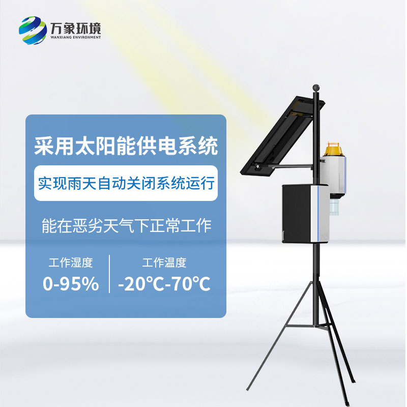 物聯網蟲情性誘測報系統