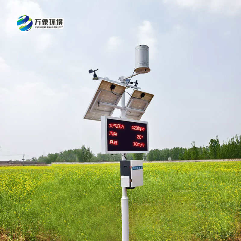 農(nóng)田小型氣象站，是否適用于所有類型的農(nóng)田？