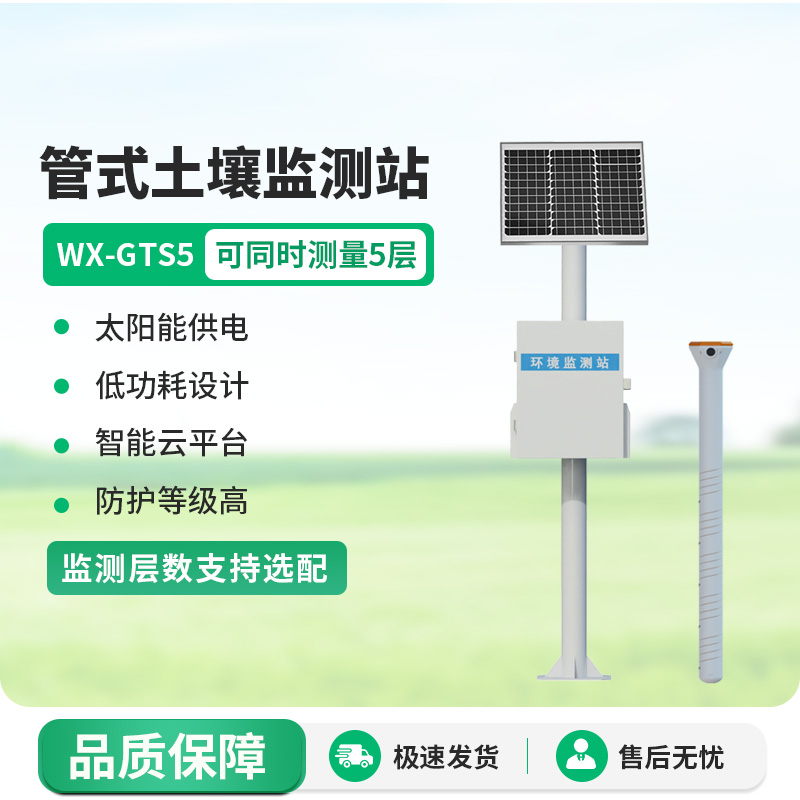 自動土壤水分觀測系統，具有什么創新優勢？