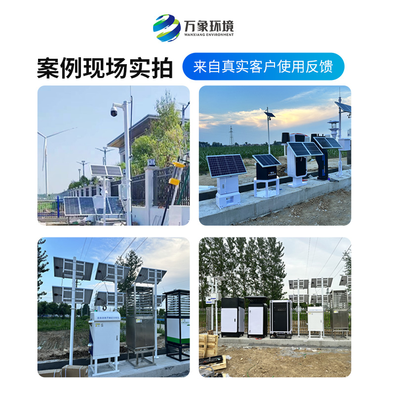 農業四情監測站——農業可持續發展創新工具
