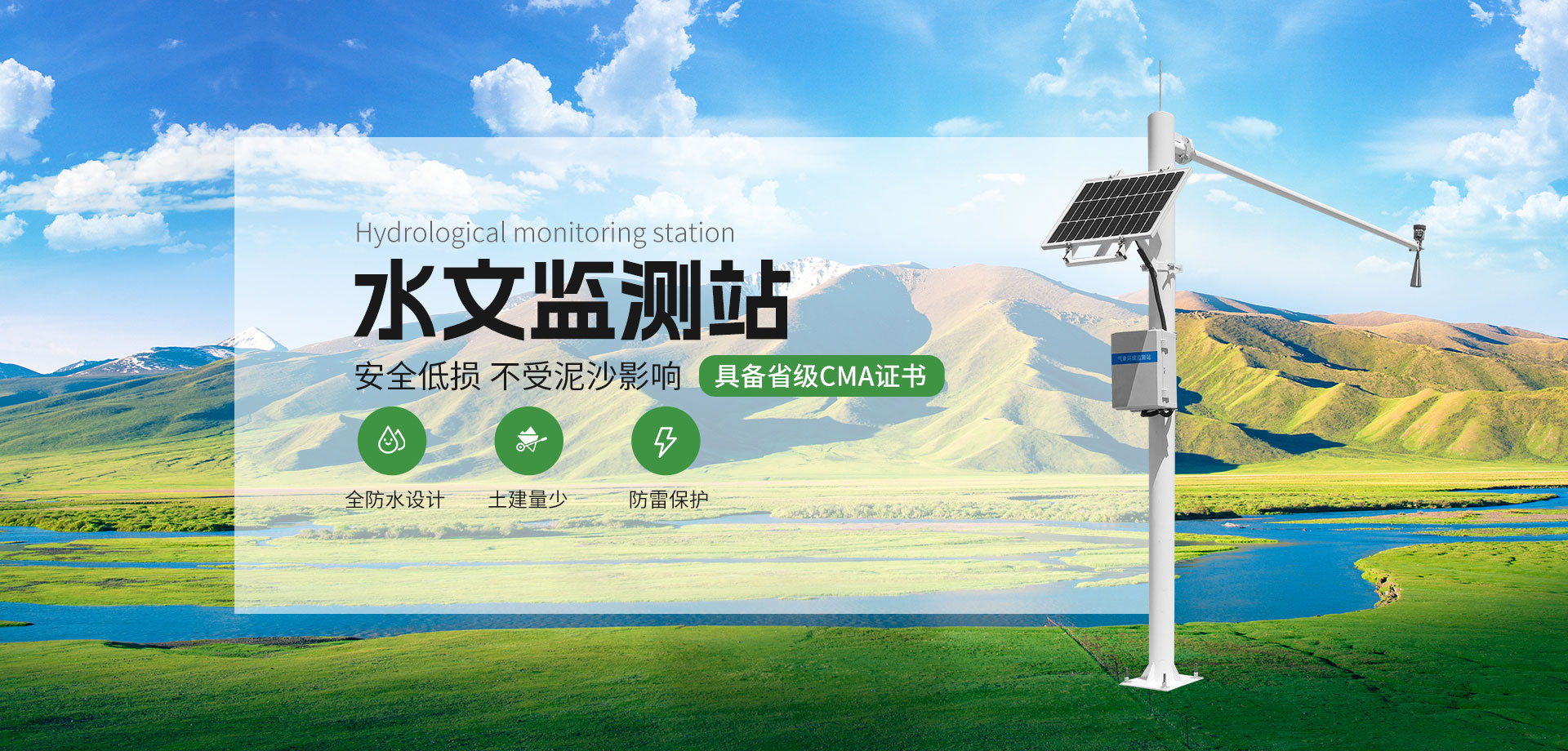 農業氣象站